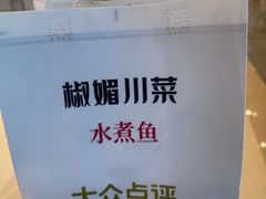 -雀舞云南菜(天津天河城购物中心店)