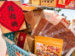 -长平腊味·潮汕特产