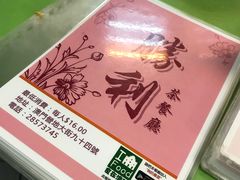 -胜利茶餐室