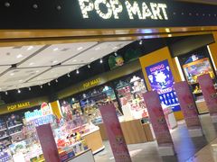 -泡泡玛特POPMART(武汉天地壹方店)