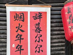 -猫的天空之城概念书店(苏州平江店)