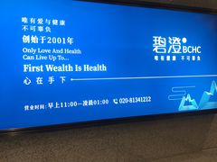 -碧澄保健(东风西路店)