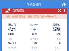 -杭州萧山国际机场