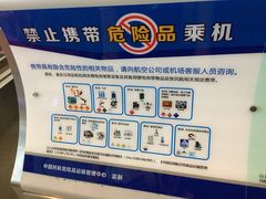 -星巴克(江北机场店)