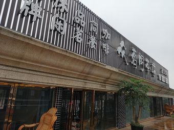 茶馆|蛟龙港/海滨城博爱宠物(迎龙路)我要评价