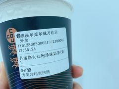 -湊湊火锅·茶憩(东城万达店)