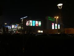 门面-有家酸菜鱼(苏州绿宝广场店)