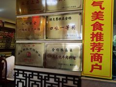 -金杨拉面王小吃面馆·牛三宝面·红烧牛肉粉