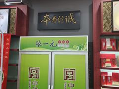 -张一元(农光里店)