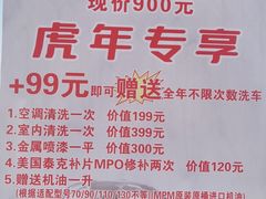 -凯琳汽车服务连锁(蓝天山庄店)