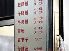 -甘记肥肠粉(马鞍北路店)
