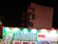 -苗家恒灵酸汤鱼-跳水牛肉连锁店(凯里总店)