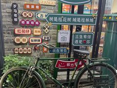 -东西巷