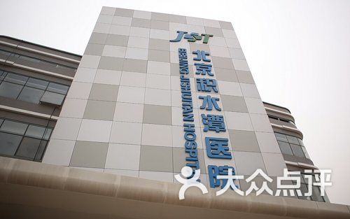 北京积水潭医院、价格亲民,性价比高黄牛票贩子号贩子挂号联系方式的简单介绍