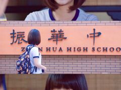 -山东省青岛第二中学(江西路分校)