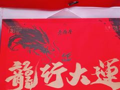 -老鼎丰糕点铺子(国贸商城店)