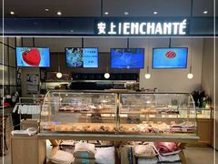 -安上烘焙 ENCHANTE(世纪汇店)