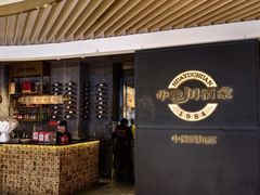 -华豫川酒家(双子塔店)