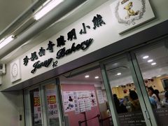 门面-珍妮曲奇聪明小熊(尖沙咀店)