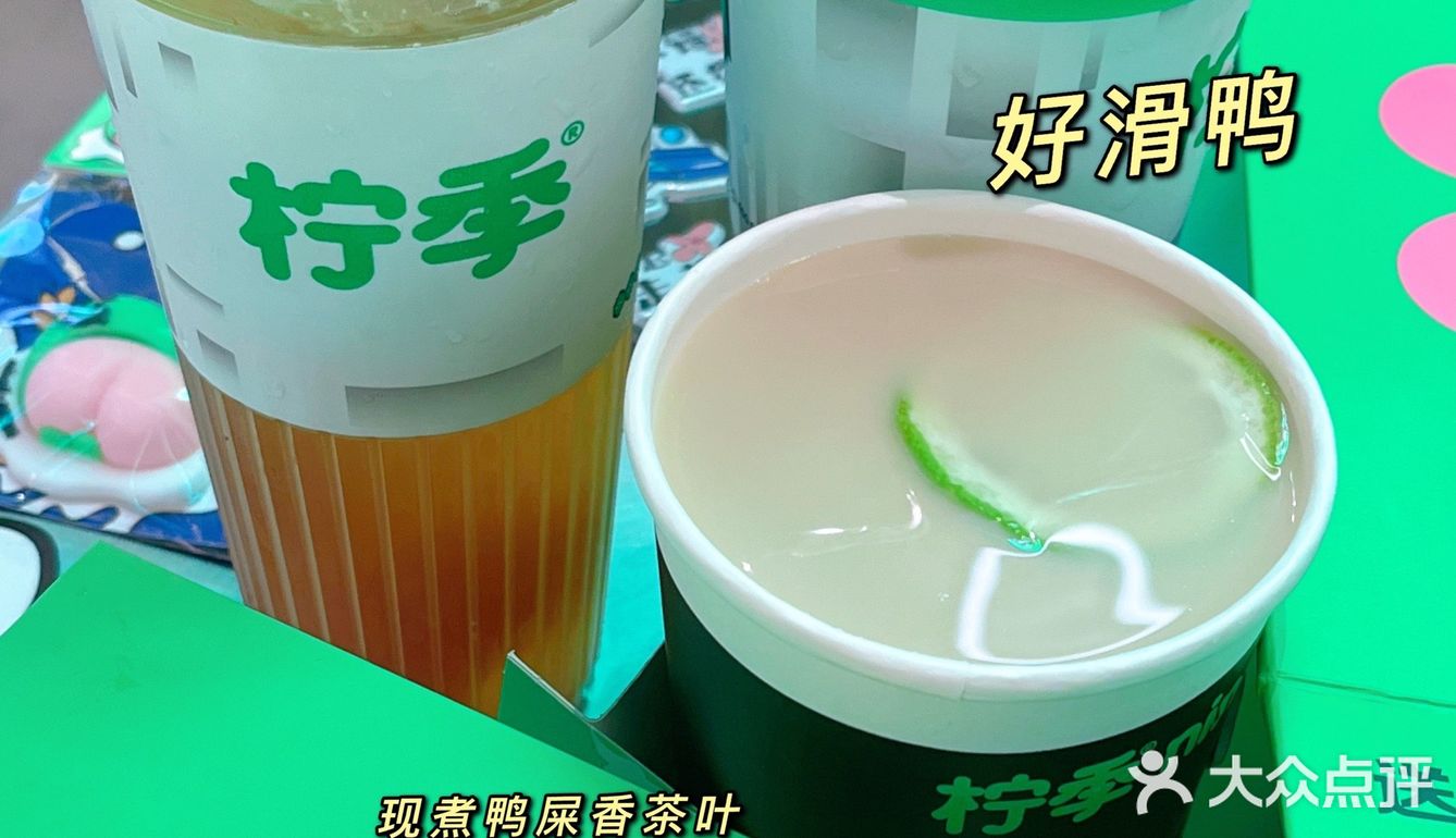 柠季卷死了！柠檬茶这玩意让柠季给整明白了