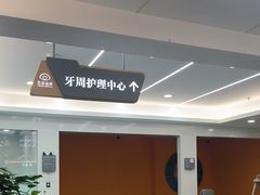 -合众齿科高难度矫正·种植·儿牙中心(望京总院)