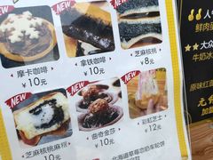 菜单-味正点车轮饼可丽饼(南禅寺店)