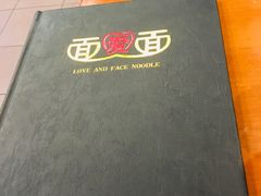 -面爱面(长椿街店)