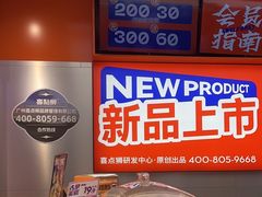 -喜点狮(江门大融城店)