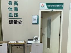 -广州仁爱天河医院