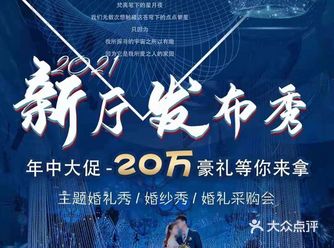 @常州新人，想要结婚的，这次发布会错过后悔一辈子！
