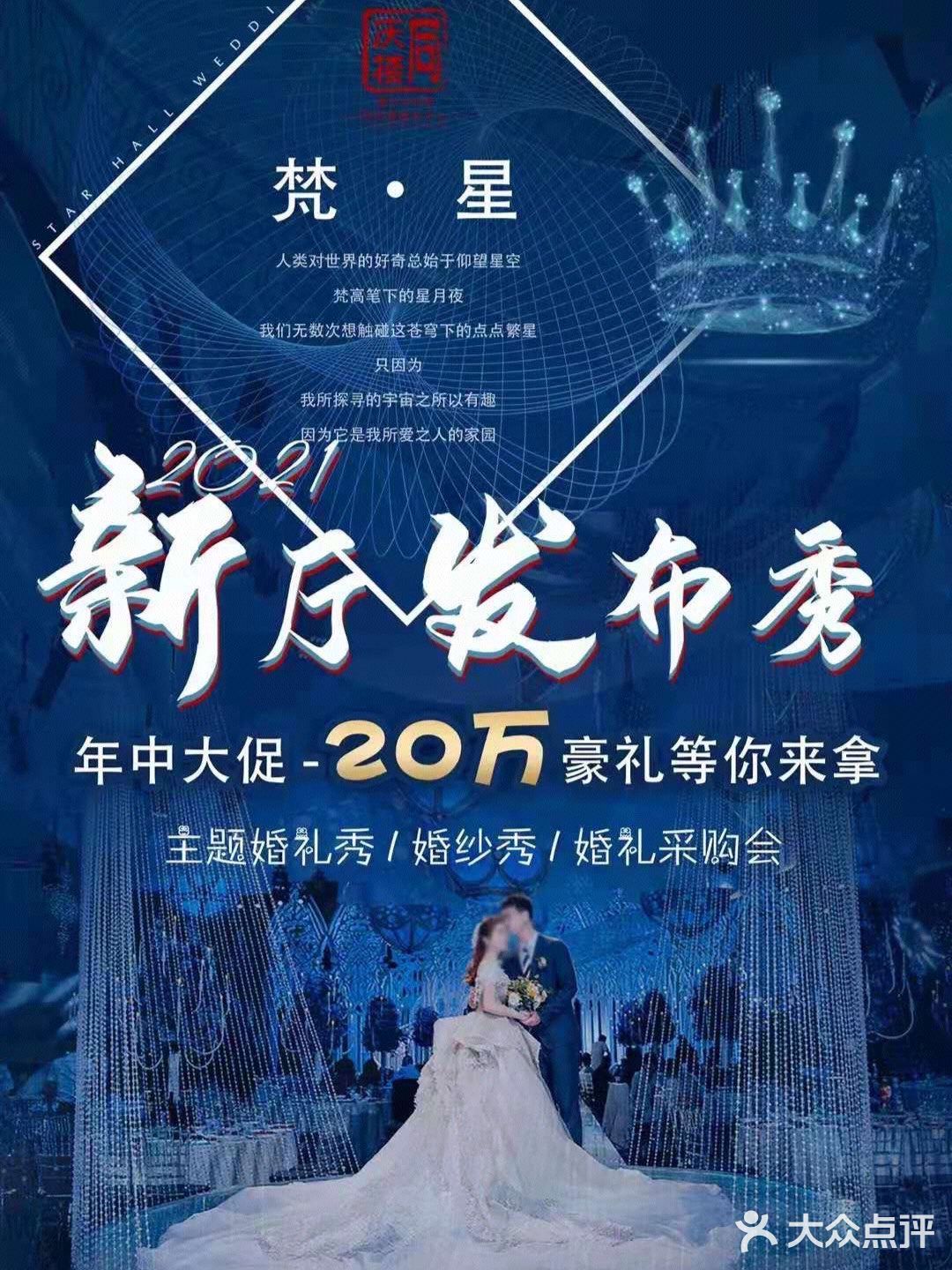 @常州新人，想要结婚的，这次发布会错过后悔一辈子！