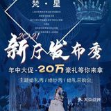 @常州新人，想要结婚的，这次发布会错过后悔一辈子！