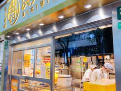 -洪九公(田子坊店)