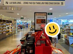 -金鹰超市(国际购物中心新街口店)