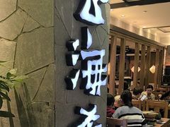 -云海肴·汽锅鸡·云南菜(美罗城店)