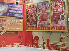 -蜀儿郎串串香(香河店)