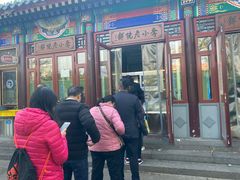 门面-李小老烧饼(常营民族家园店)