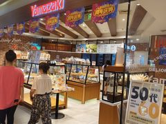 -山崎面包(百联世纪店)