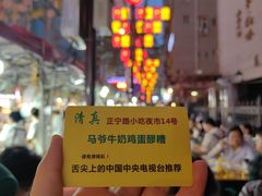 -清真老马家国华牛奶鸡蛋醪糟(正宁路店)