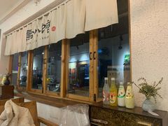 门面-猫爷的腔调·黔小馆(交大医学住宅区店)
