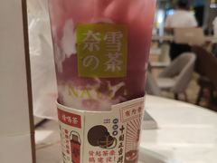 -奈雪的茶(东莞汇一城店)