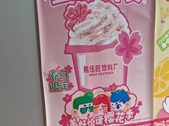 -马伍旺饮料厂(将军大道店)