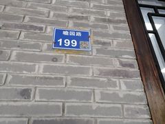 -清心素食自助餐厅(夫子庙店)