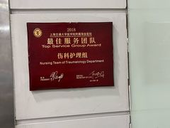 -上海交通大学医学院附属瑞金医院(总院)