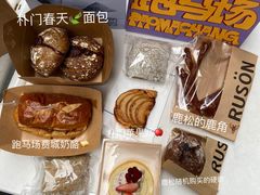 -RUSON(黄龙店)