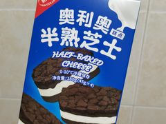 -好利来(新华店)