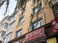 -春饼小吃(钱塘街店)