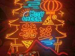 -囍臸·HEEY CHEER(永庆坊店)