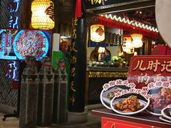 门面-杨记隆府(时代天街店)