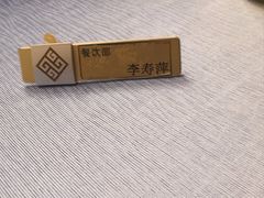 -曙光国际大酒店中餐厅